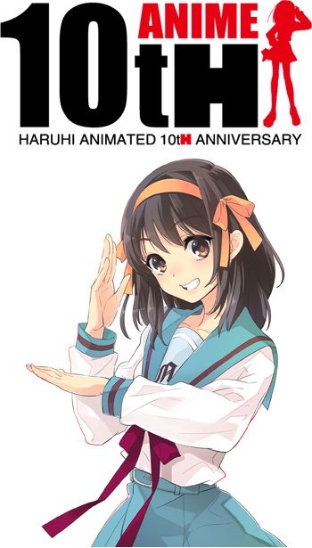 「涼宮ハルヒの憂鬱」第1期シリーズ一気見極上音響上映会