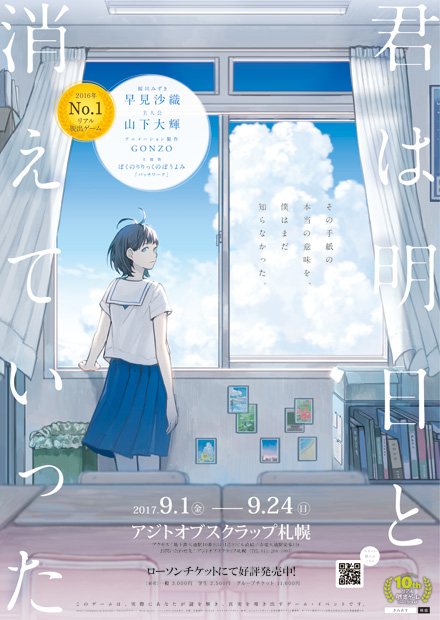 リアル脱出ゲーム 君は明日と消えていった ローチケ ローソンチケット イベントチケット情報 販売 予約