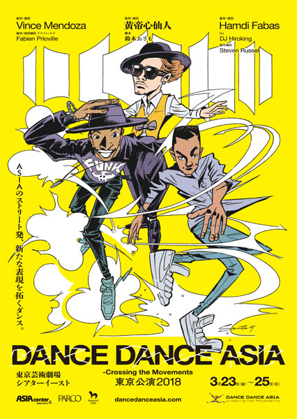 DANCE DANCE ASIA ーCrossing the Movements 東京公演2018