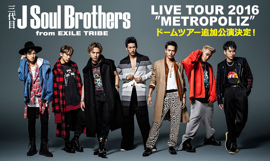 三代目 J Soul Brothers LIVE TOUR 2016 