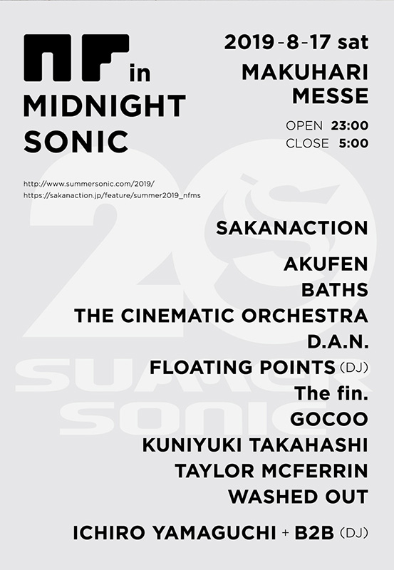 SUMMER SONIC 2017