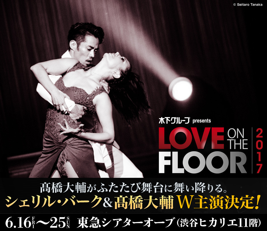 LOVE ON THE FLOOR