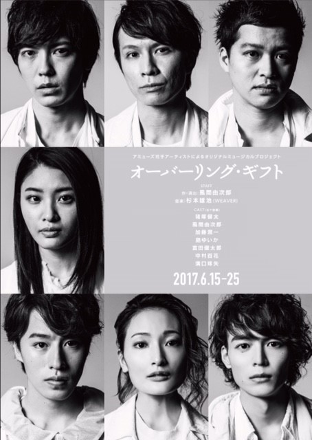 『オーバーリング・ギフト』
