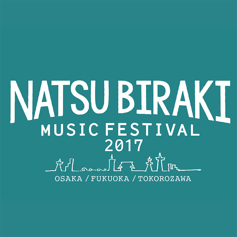 夏びらきMUSIC FESTIVAL 2017