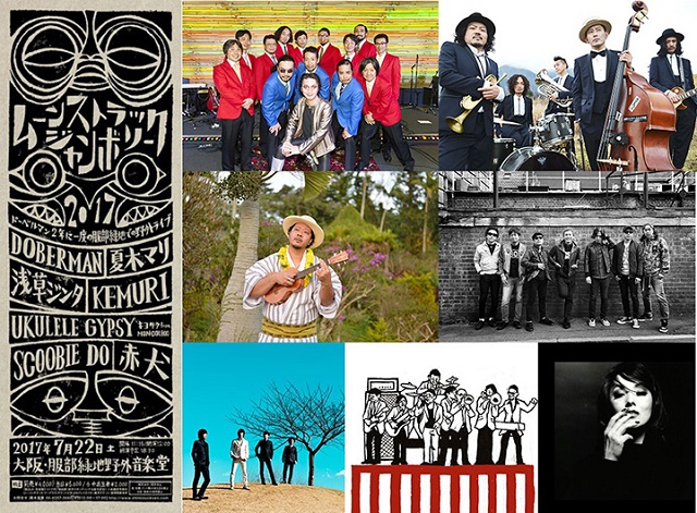 MOONSTRUCK JAMBOREE 2017