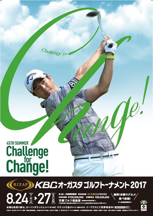 在庫有】 KBCオーガスタゴルフトーナメント2017 - ゴルフ - hlt.no