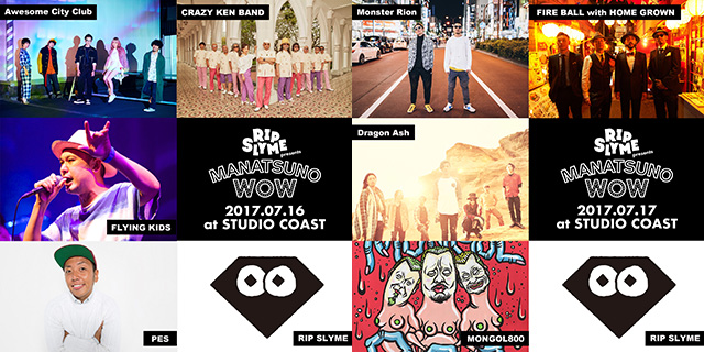 RIP SLYME presents 真夏のWOW