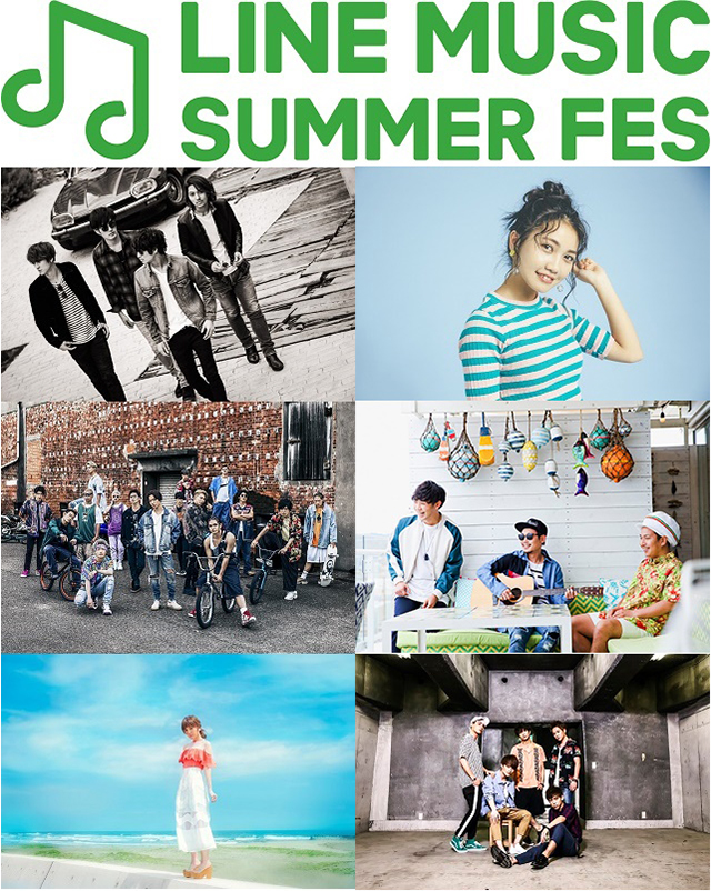 LINE MUSIC SUMMER FES