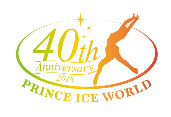 プリンスアイスワールド2018 40th anniversary in YOKOHAMA