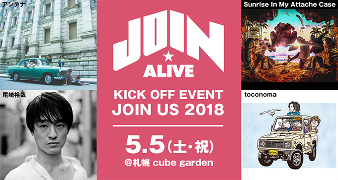 JOIN ALIVE KICK OFF EVENT JOIN US 2018