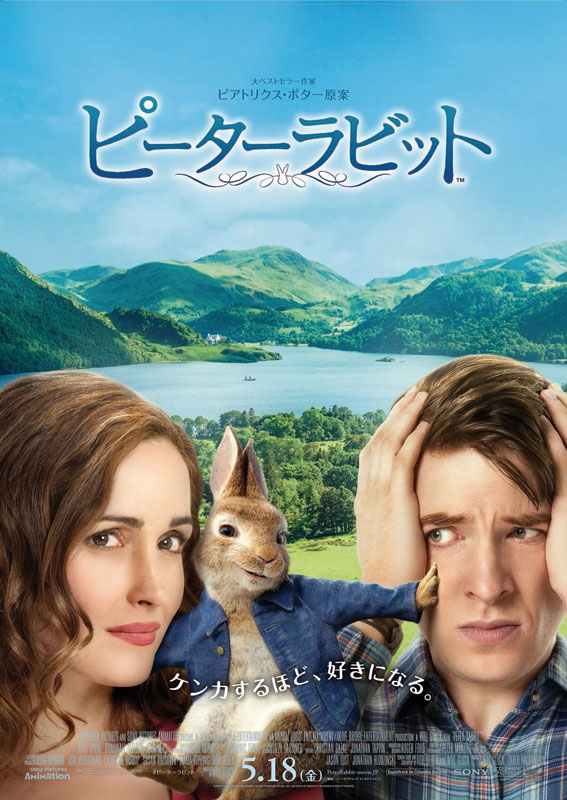 【事前座席選択可】 「ピーターラビット」