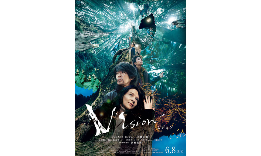 『Vision』完成披露上映会