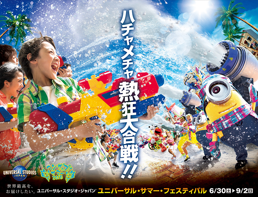 ウォーター・サプライズ・パレード特別エリア入場券