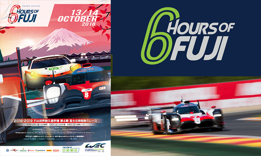 2018 FIA 世界耐久選手権 第4戦 富士6時間耐久レース
