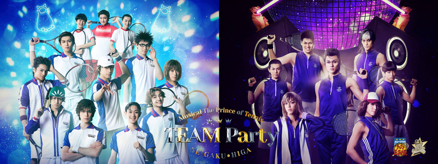 ミュージカル テニスの王子様 Team Party Seigaku Higa ローチケ ローソンチケット 演劇チケット情報 販売 予約