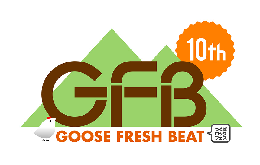 GFB’18(つくばロックフェス)