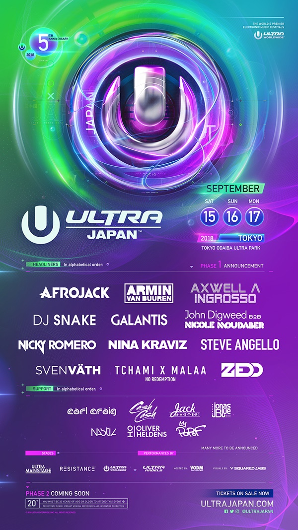 Ultra Japan 18 ローチケ ローソンチケット コンサートチケット情報 販売 予約