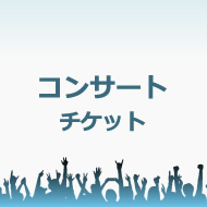 キム ジュンス ローチケ ローソンチケット コンサートチケット情報 販売 予約