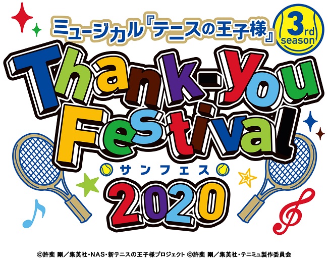 ミュージカル テニスの王子様 Thank You Festival ローチケ ローソンチケット イベントチケット情報 販売 予約