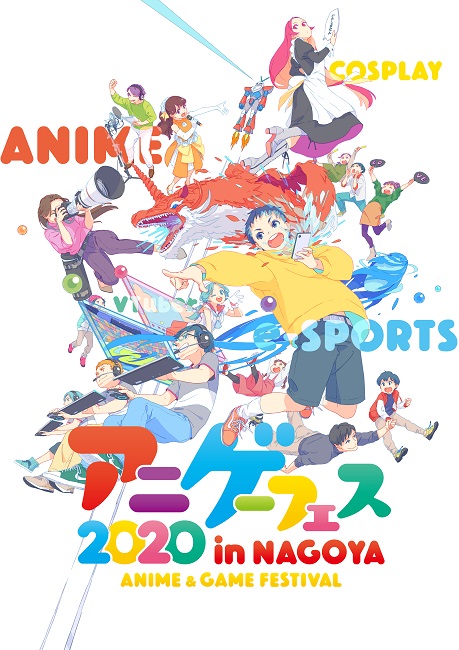 アニメ ゲームフェス Nagoya ローチケ ローソンチケット イベントチケット情報 販売 予約