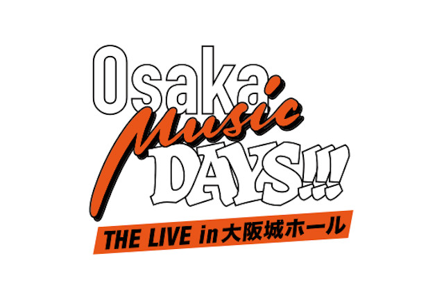 Osaka Music Days The Live In 大阪城ホール ローチケ ローソンチケット コンサートチケット情報 販売 予約