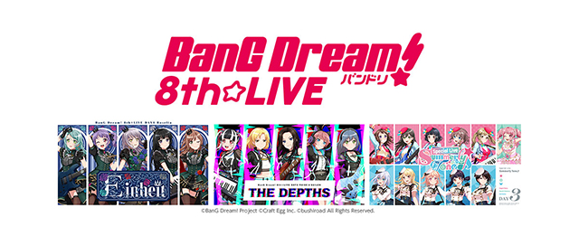 Bang Dream 8th Live 夏の野外3days 特別配信 ローチケ ローソンチケット 映画チケット情報 販売 予約