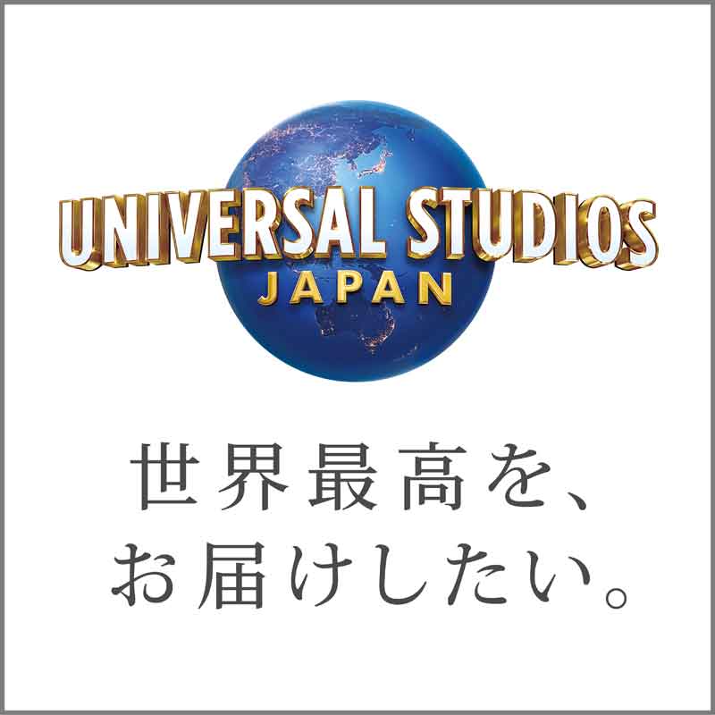 ユニバーサル・スタジオ・ジャパン™