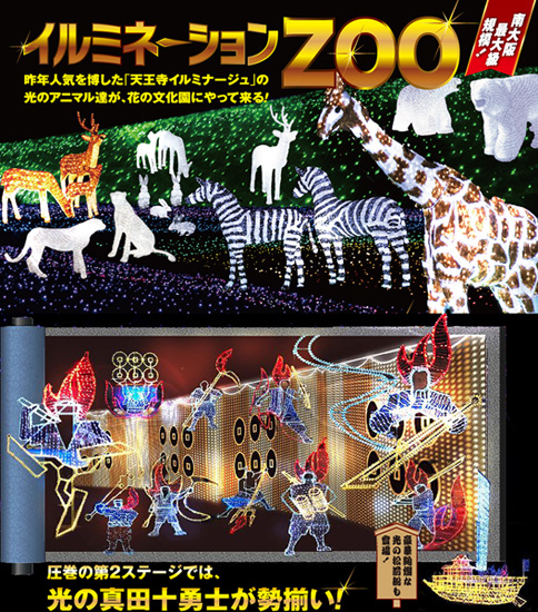 奥河内イルミナージュ