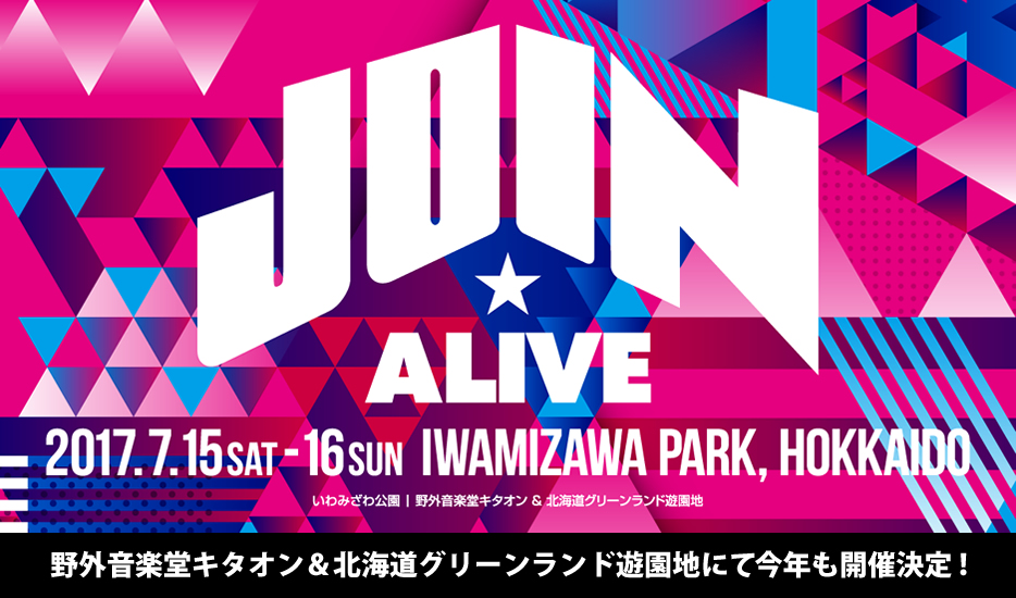 JOIN ALIVE 2017