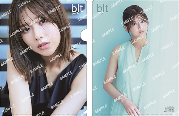 渡邉理佐（櫻坂46）限定表紙＆別冊付録クリアファイル付き『blt graph