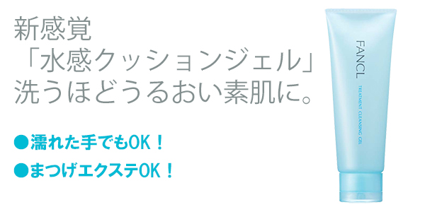 今年の毛穴ケアはこれで決まり！FANCLが推すスペシャルアイテム♪|コスメ