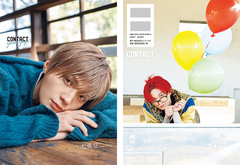 八木勇征（FANTASTICS）1st写真集『CONTACT』4月26日発売《@Loppi・HMV