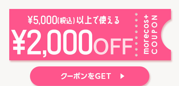 最大40 OFF3種の選べるクーポン配布中5 31水まで