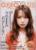 画像:Gyao Magazine編集部/Gyao Magazine Plus No.1 Gyao Magazine 2009年 7月号増刊