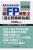  ＦＰネットワーク神奈川/3級fp技能士 過去問題解説編2006年度版 あなたもなれる!決定版 