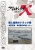  Documentary/プロジェクトx 腕と度胸のトラック便 翌日配達・物流革命が始まった 