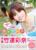 Ayana Taketatsu 1st Phot...