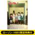 【ローソン・HMV限定特典...