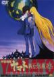 Emotion The Best Uchuu Senkan Yamato Aratanaru Tabidachi
