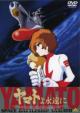 Emotion The Best Yamato Yo Eienni