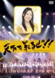 Tenka Wo Toruze!!-2009.7.30@nagoya Diamond Hall-
