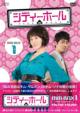 City Holl Dvd-Box1