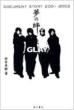 �����J GLAY DOCUMENT STORY 2001-