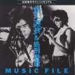 �E�l�V�Y�����Y�V�Y Music File