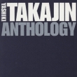 Anthology