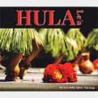 Me Ku`u Aloha Kakou Hula Lea Hula Song