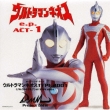 Ultraman Neos E.P.Act.1