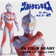 Ultraman Neos E.P.Act.2