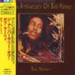 The Anniversary Of Bob Marley