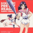 Doki Doki �v���e�B���[�O���W�I�X�^�W�A���{��